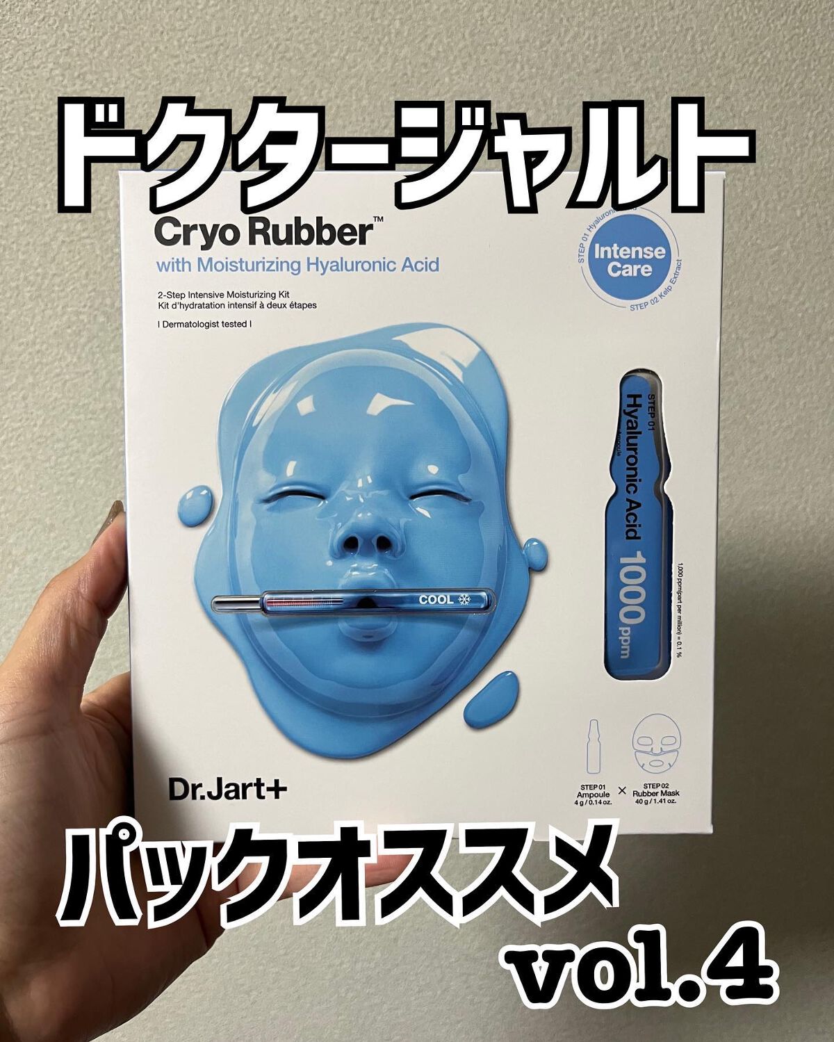 ラバーマスク モイスチャライジング/Dr.Jart+/シートマスク・パックを使ったクチコミ(1枚目)