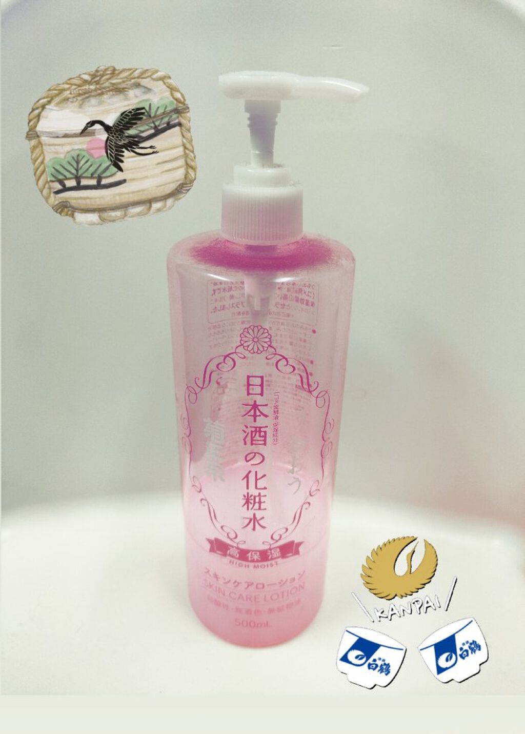 菊正宗 日本酒の化粧水 高保湿/菊正宗/化粧水を使ったクチコミ（1枚目）