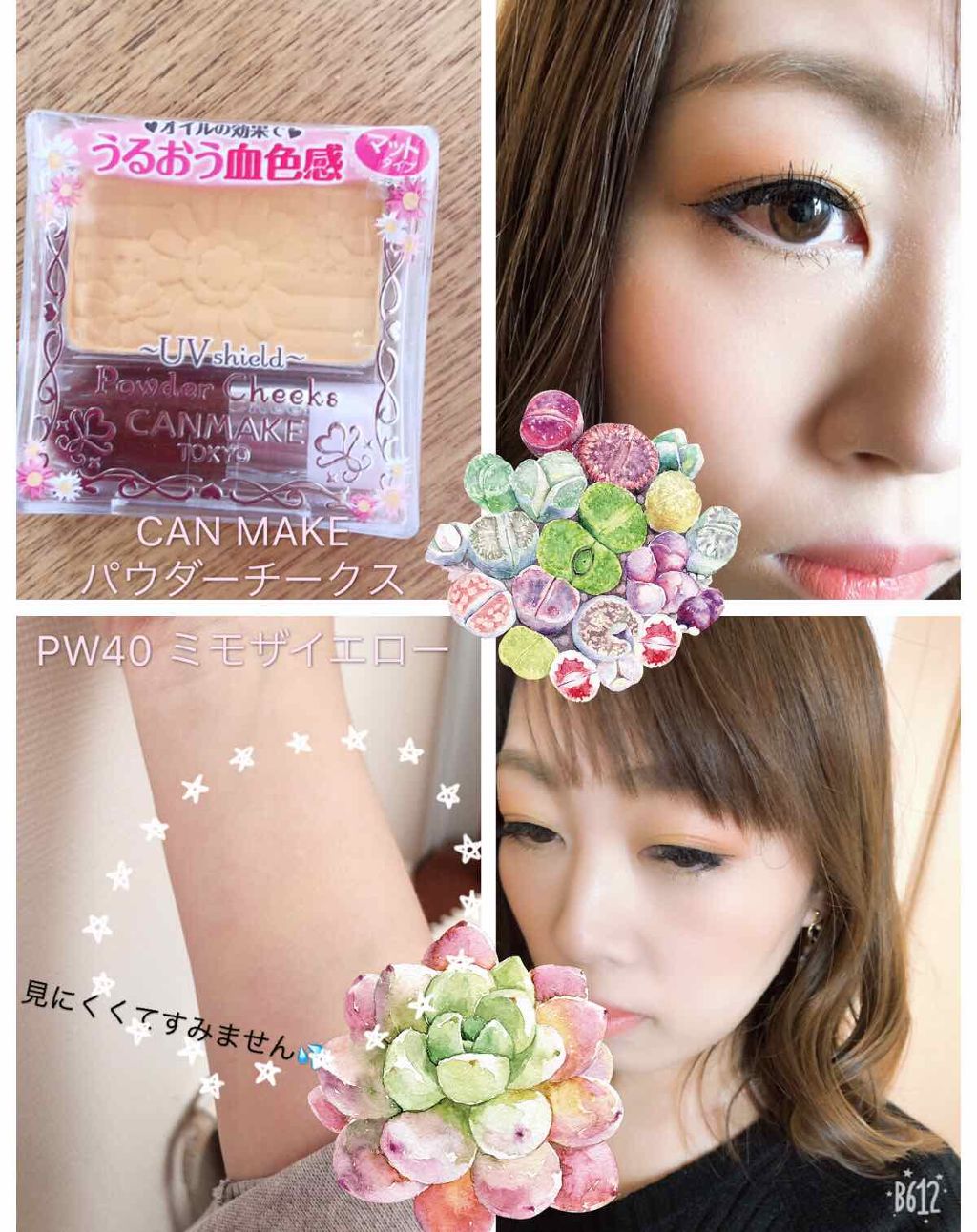 シャドーカスタマイズ/マジョリカ マジョルカ/単色アイシャドウを使ったクチコミ（2枚目）