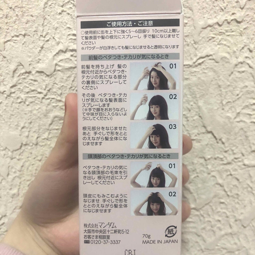#髪のベタつきリセットスプレー/ルシードエル/ヘアミストを使ったクチコミ(3枚目)