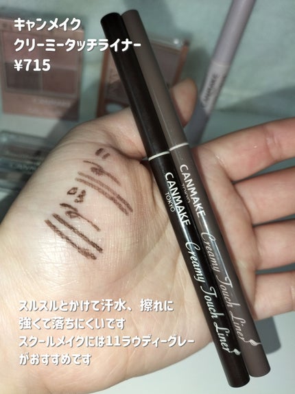 クイックラッシュカーラー/キャンメイク/マスカラ下地を使ったクチコミ(7枚目)