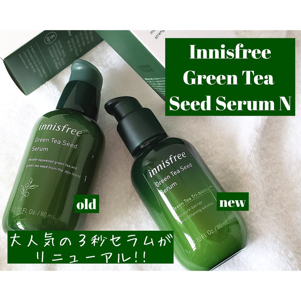 グリーンティーシード セラム/innisfree/美容液を使ったクチコミ（1枚目）