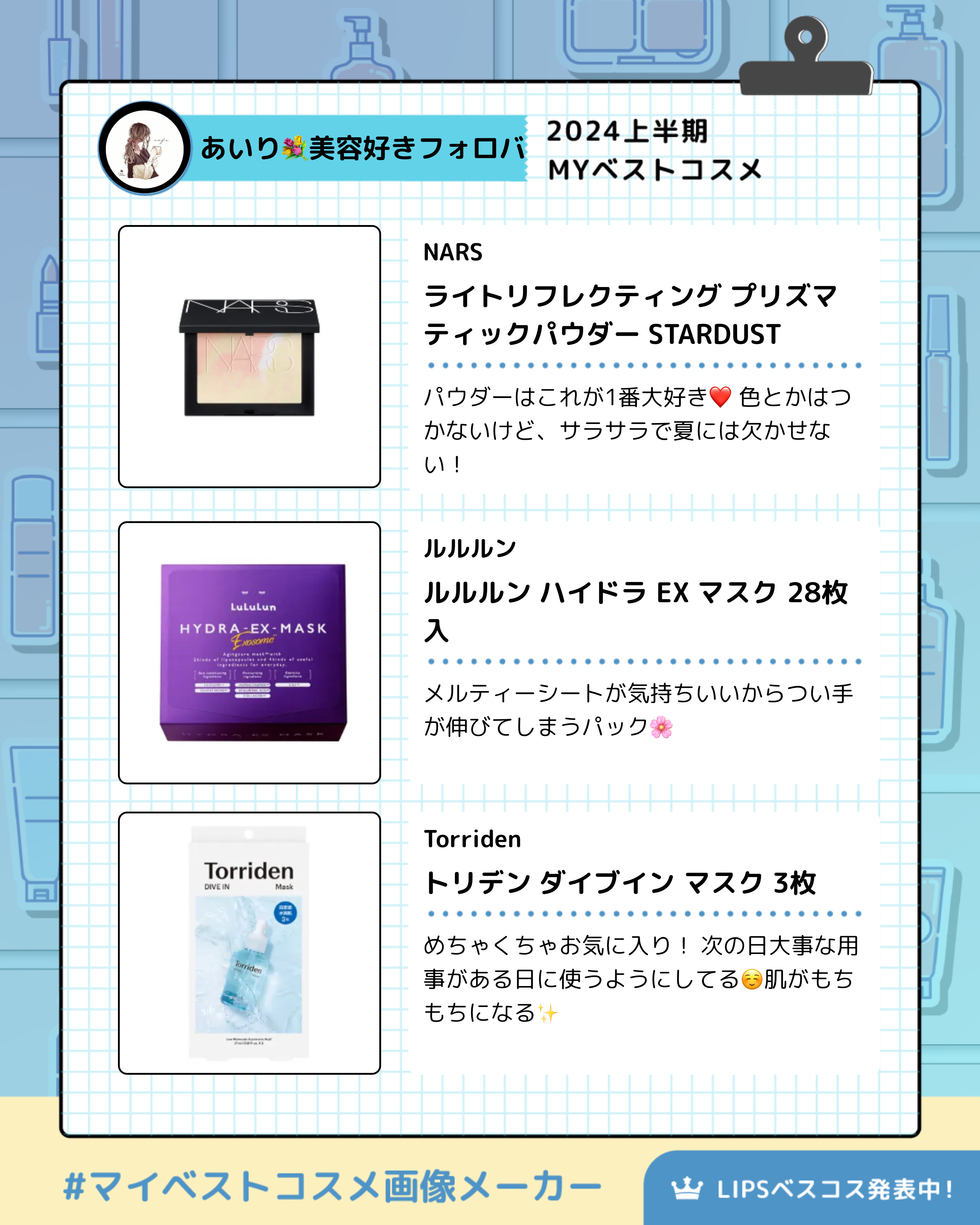 を使ったクチコミ（3枚目）