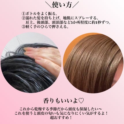 メルト スパークリングケアスプレー/melt/頭皮ケアを使ったクチコミ(3枚目)