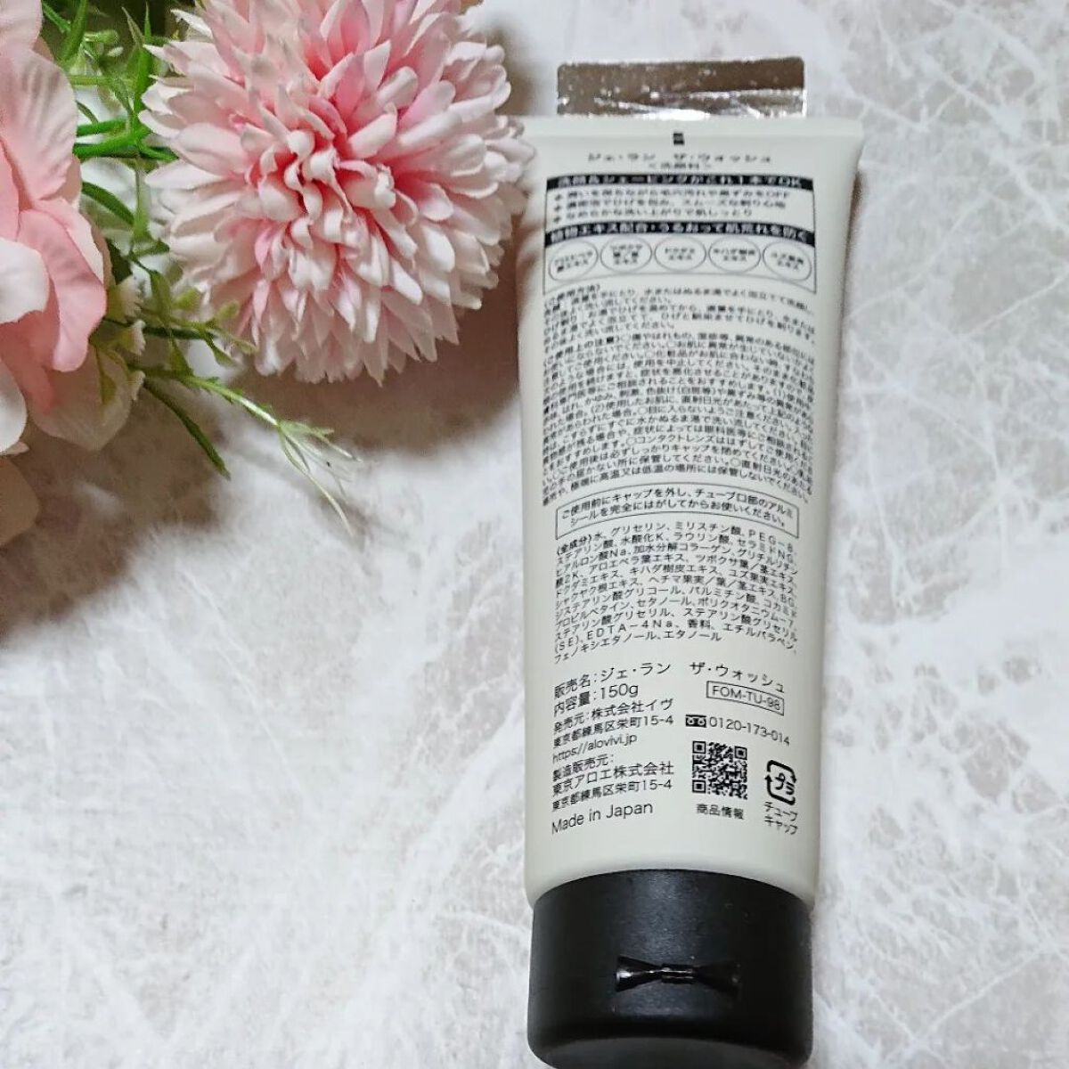 ジェ・ラン ザ・ウォッシュ/JELLAN/洗顔フォームを使ったクチコミ（2枚目）