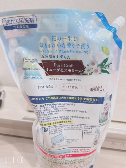 ニュービーズ ピュアクラフト/ニュービーズ/柔軟剤を使ったクチコミ(2枚目)