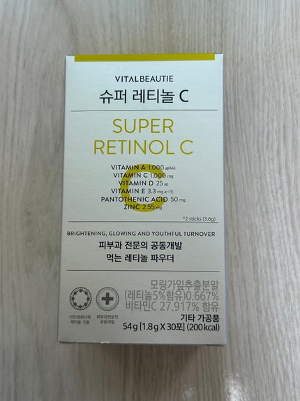 スーパーレチノールC/VITALBEAUTIE/美容サプリメントを使ったクチコミ(1枚目)