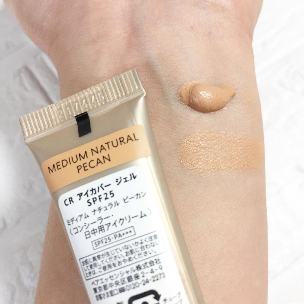 CR アイカバー ジェル SPF25  ミディアム ナチュラル ピーカン/bareMinerals/日焼け止めジェルを使ったクチコミ（3枚目）