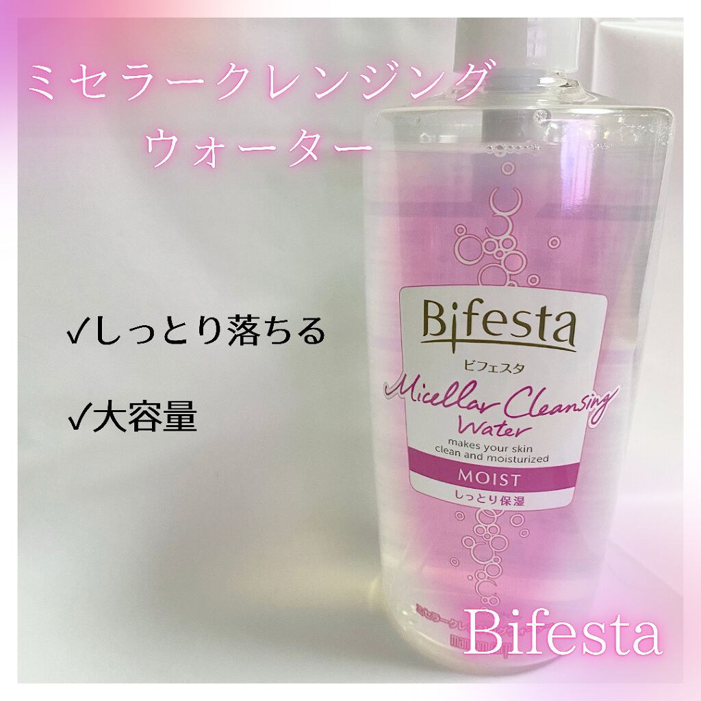 ミセラークレンジングウォーター セラムモイスト/ビフェスタ/クレンジングウォーターを使ったクチコミ（1枚目）