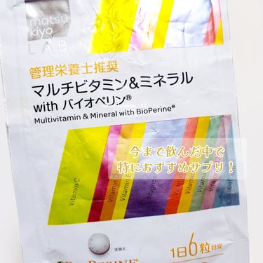 マルチビタミン＆ミネラル with バイオペリン/matsukiyo/健康サプリメントを使ったクチコミ（7枚目）