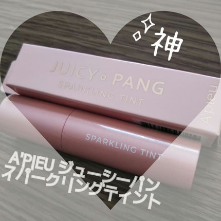 アピュー ジューシーパン スパークリングティント/A’pieu/口紅を使ったクチコミ(1枚目)