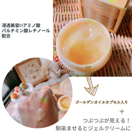 スペシャルジェルクリームA(オイルイン)/アクアレーベル/オールインワン化粧品を使ったクチコミ(2枚目)