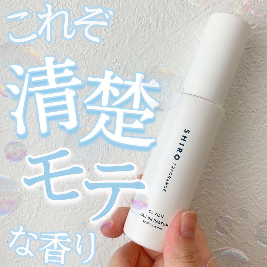 ♡石けんの香りで好印象狙い♡




【SHIRO】
サボン オードパルファン  40ml
￥4,180(税込)



今回は、シロの香水をご紹介します！



シロの香水の中でも人気が高いサボンですが、清潔感ある香りで受けがいいのも納得で