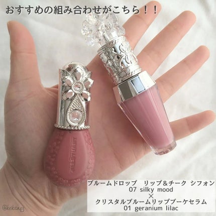 ジルスチュアート クリスタルブルーム リップブーケ セラム/JILL STUART/リッププランパーを使ったクチコミ(4枚目)