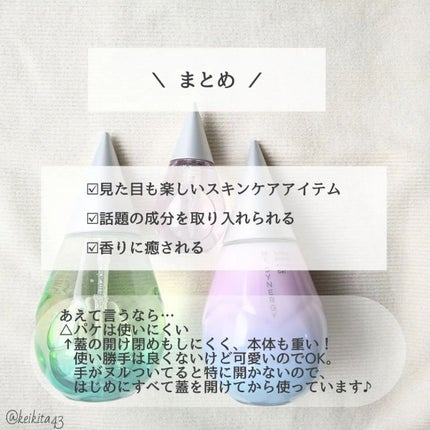 シナジーディフェンス ローション/Ms.SYNERGY/化粧水を使ったクチコミ(7枚目)