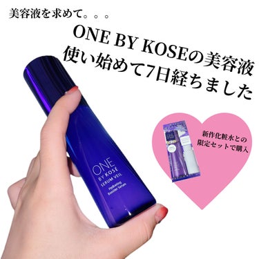 有効成分ライスパワー！
セラミドの多い肌になれる？！
ONE BY KOSE使用してみた感想。



こんばんは、mah0です‪(   ◜ω◝  )

美容液がちょうど無くなったので
BAさんにオススメ