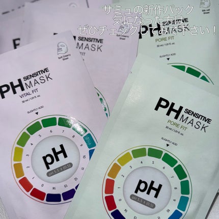 PHセンシティブマスク バイタルフィット/SAM'U/シートマスク・パックを使ったクチコミ(5枚目)