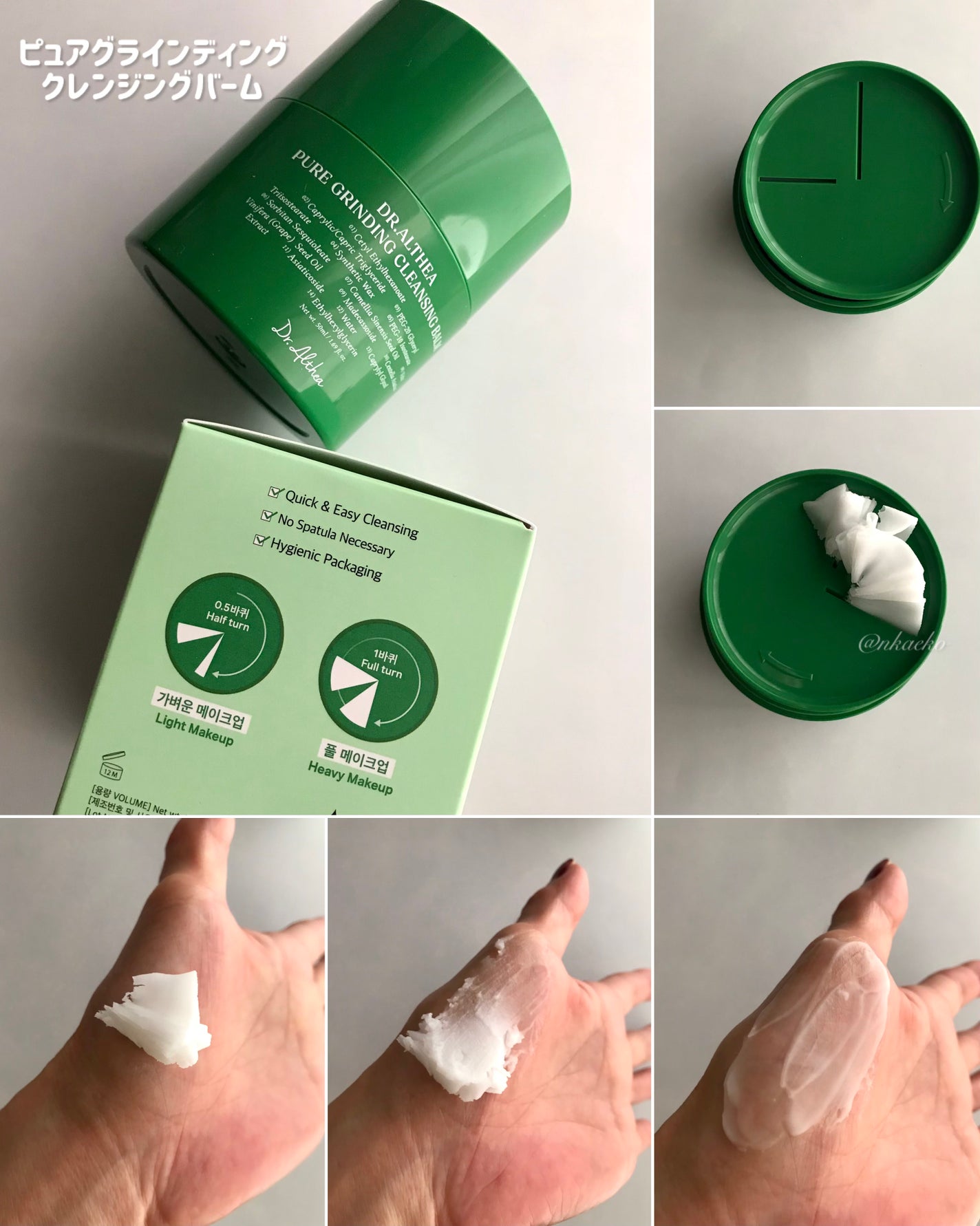 ピュアグラインディングクレンジングバーム/Dr.Althea/クレンジングバームを使ったクチコミ(2枚目)