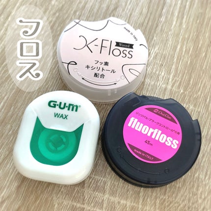 デンタルフロス/GUM/デンタルフロス・歯間ブラシを使ったクチコミ(1枚目)
