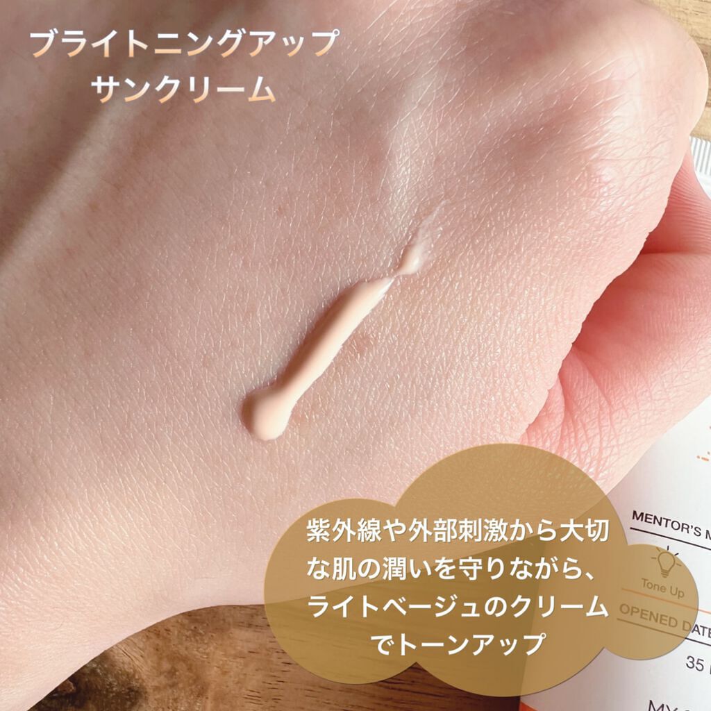 ブライトニングアップサンプラス/Dr.G/日焼け止めクリームを使ったクチコミ（3枚目）