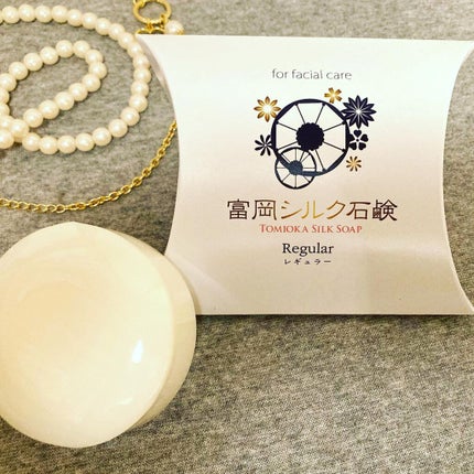 富岡シルク石鹸/富岡シルク/洗顔石鹸を使ったクチコミ(1枚目)