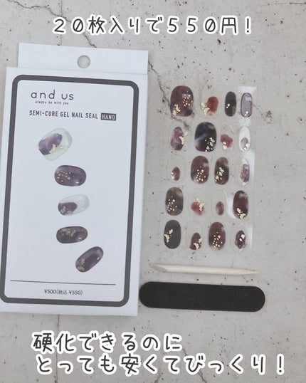 セミキュアジェルネイルシール/and us/ネイルシールを使ったクチコミ(2枚目)