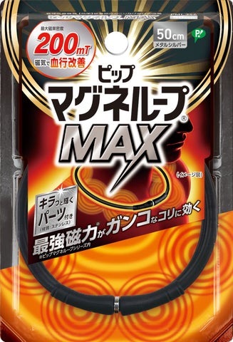 メタルシルバー（50cm）