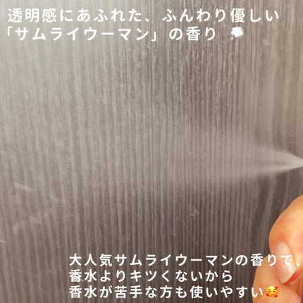 ヘアトリートメントコロン/サムライウーマン/アウトバストリートメントを使ったクチコミ(3枚目)