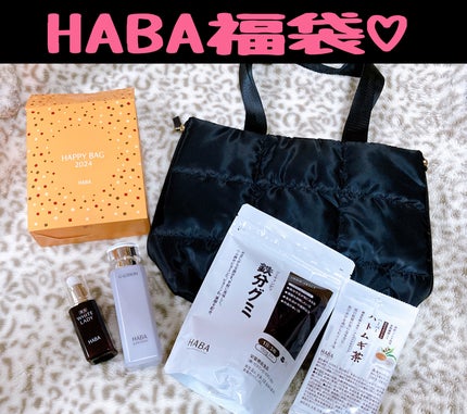 HABA HAPPY BAG 2025 抜き取りなし HABA HAPPY BAG 2025 ハーバー 抜き取りなし (ハーバー / HAPPY