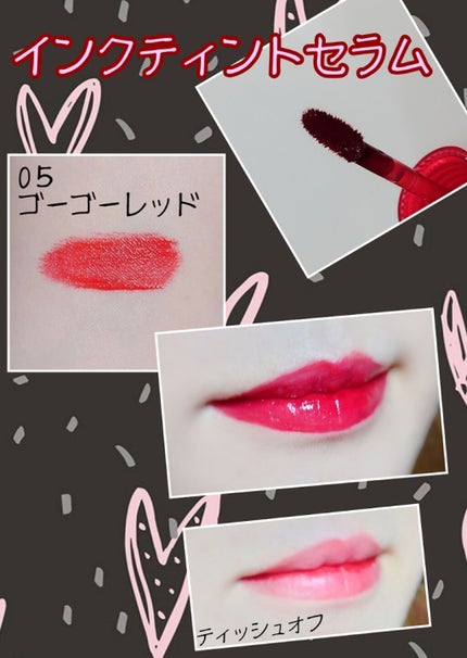 インクティントセラム/PERIPERA/口紅を使ったクチコミ(2枚目)