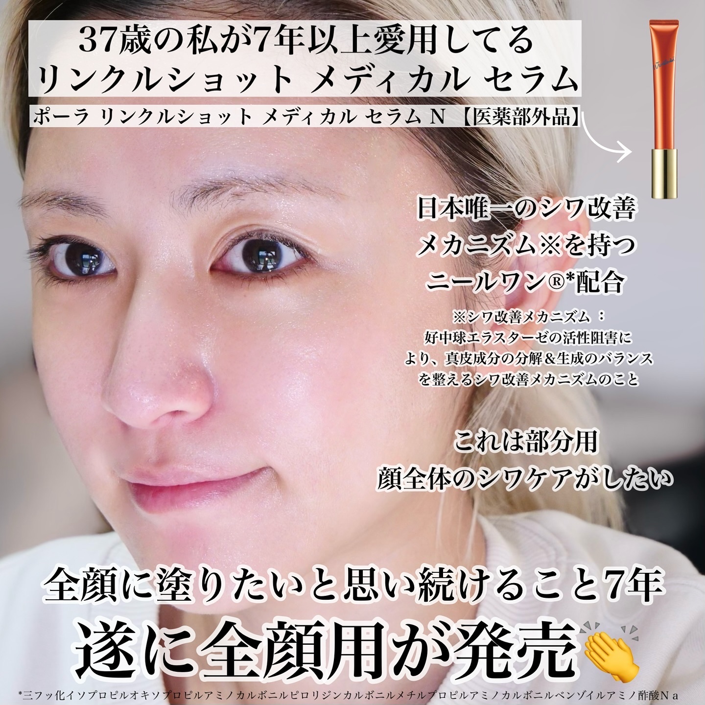 ポーラ リンクルショット メディカル セラム デュオ/リンクルショット/美容液を使ったクチコミ（2枚目）