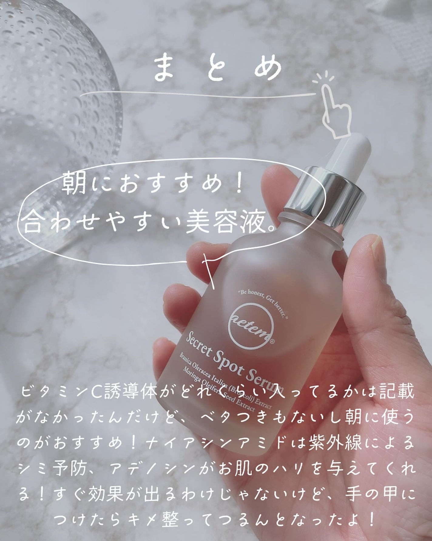 シークレットくすみセラム/Aetem /美容液を使ったクチコミ(6枚目)