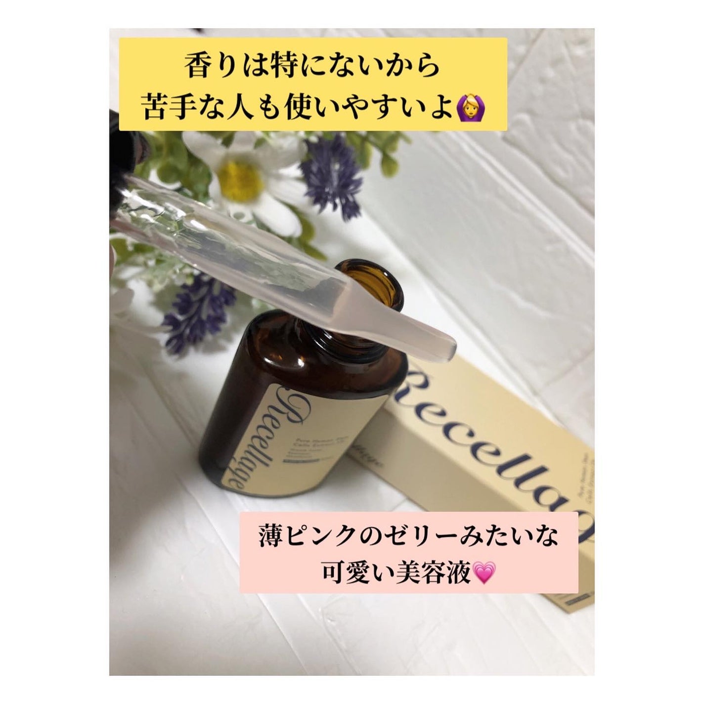 リセラージュ 美容液 /Recellage/美容液を使ったクチコミ(3枚目)