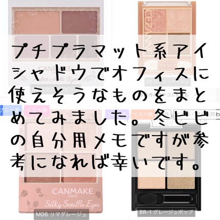 ベージュトーンアイシャドウ/CEZANNE/アイシャドウパレットを使ったクチコミ(2枚目)