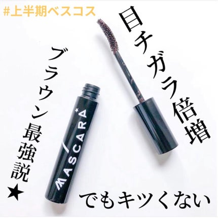 MASARU MASCARA/ブランエトワール/マスカラを使ったクチコミ(1枚目)