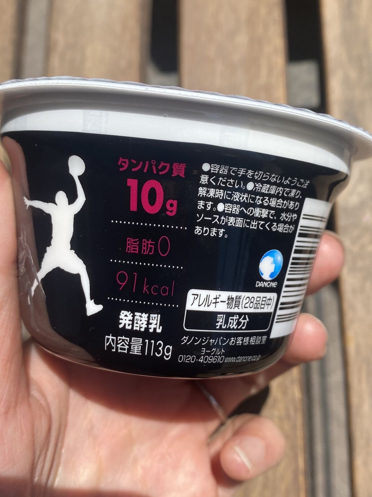 ダノンオイコス　脂肪0（ゼロ）	/オイコス/ヨーグルトを使ったクチコミ（3枚目）