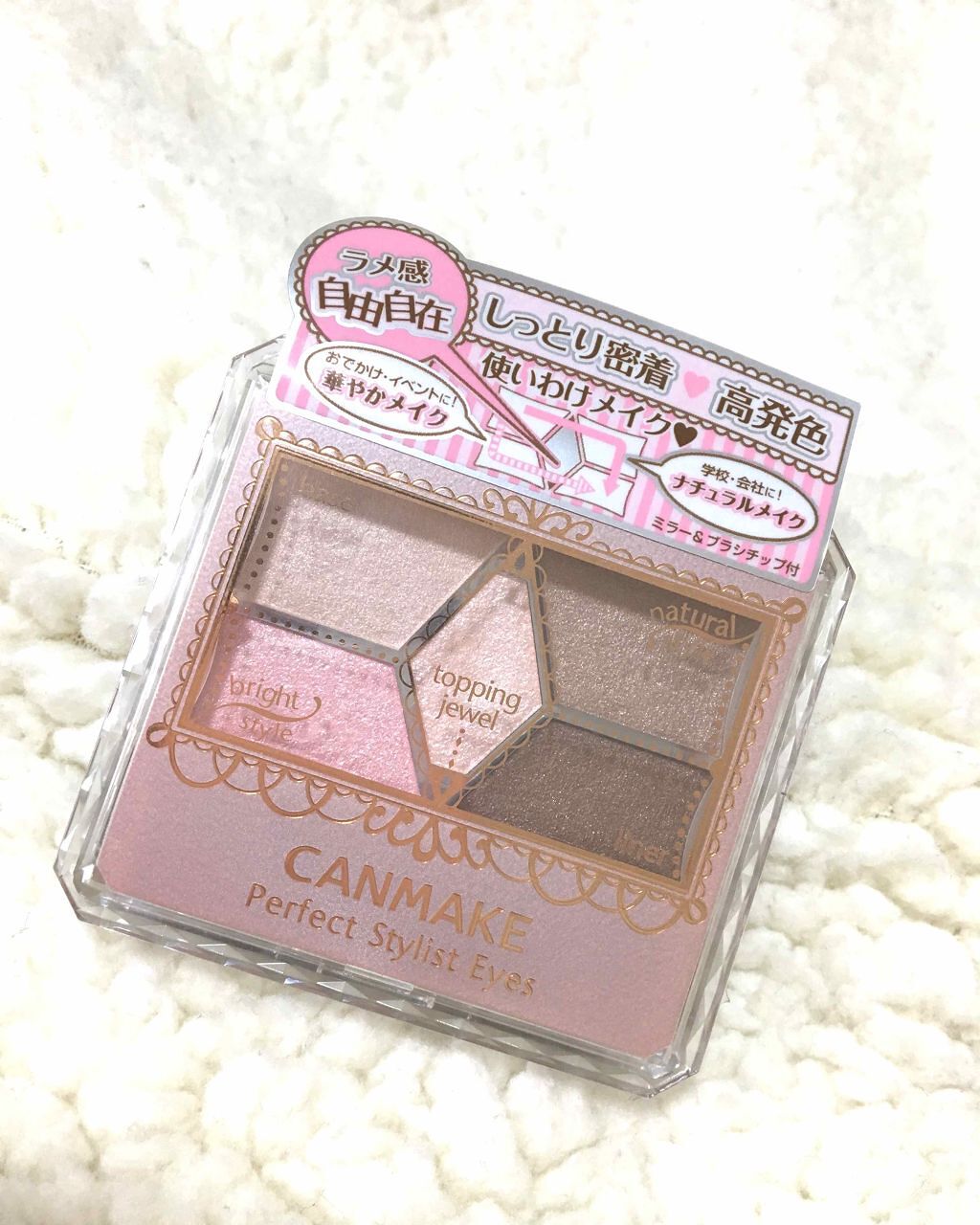 【旧品】パーフェクトスタイリストアイズ/キャンメイク/アイシャドウパレットを使ったクチコミ（1枚目）