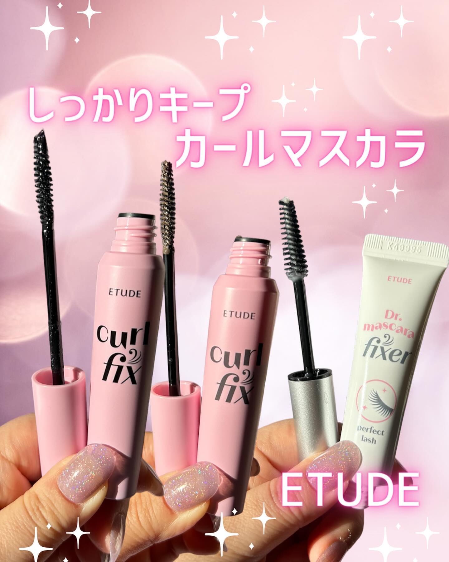 マスカラフィクサー パーフェクトラッシュ/ETUDE/マスカラ下地を使ったクチコミ（1枚目）