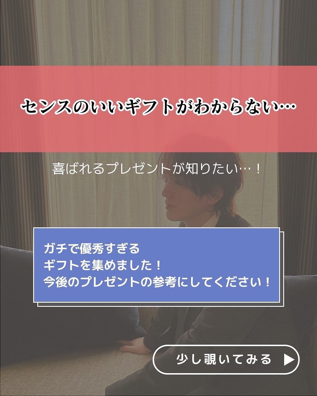 LOVECHROME (R)K24GPツキ ゴールドのクチコミ「美容情報たくさんあります🙌
＿＿＿＿＿＿＿＿＿＿＿
　
センスのいいメンズギフトがわからない….....」（2枚目）