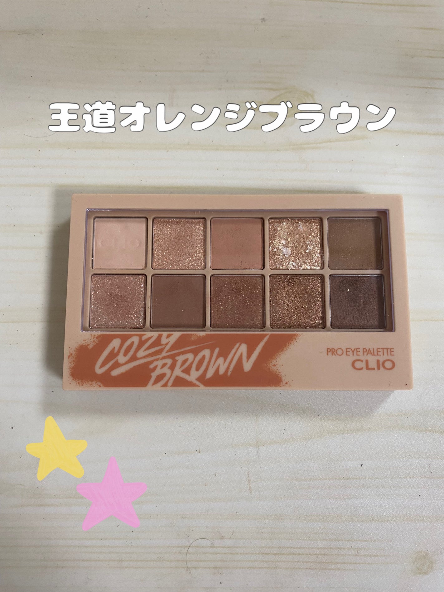 プロ アイ パレット/CLIO/アイシャドウパレットを使ったクチコミ(1枚目)