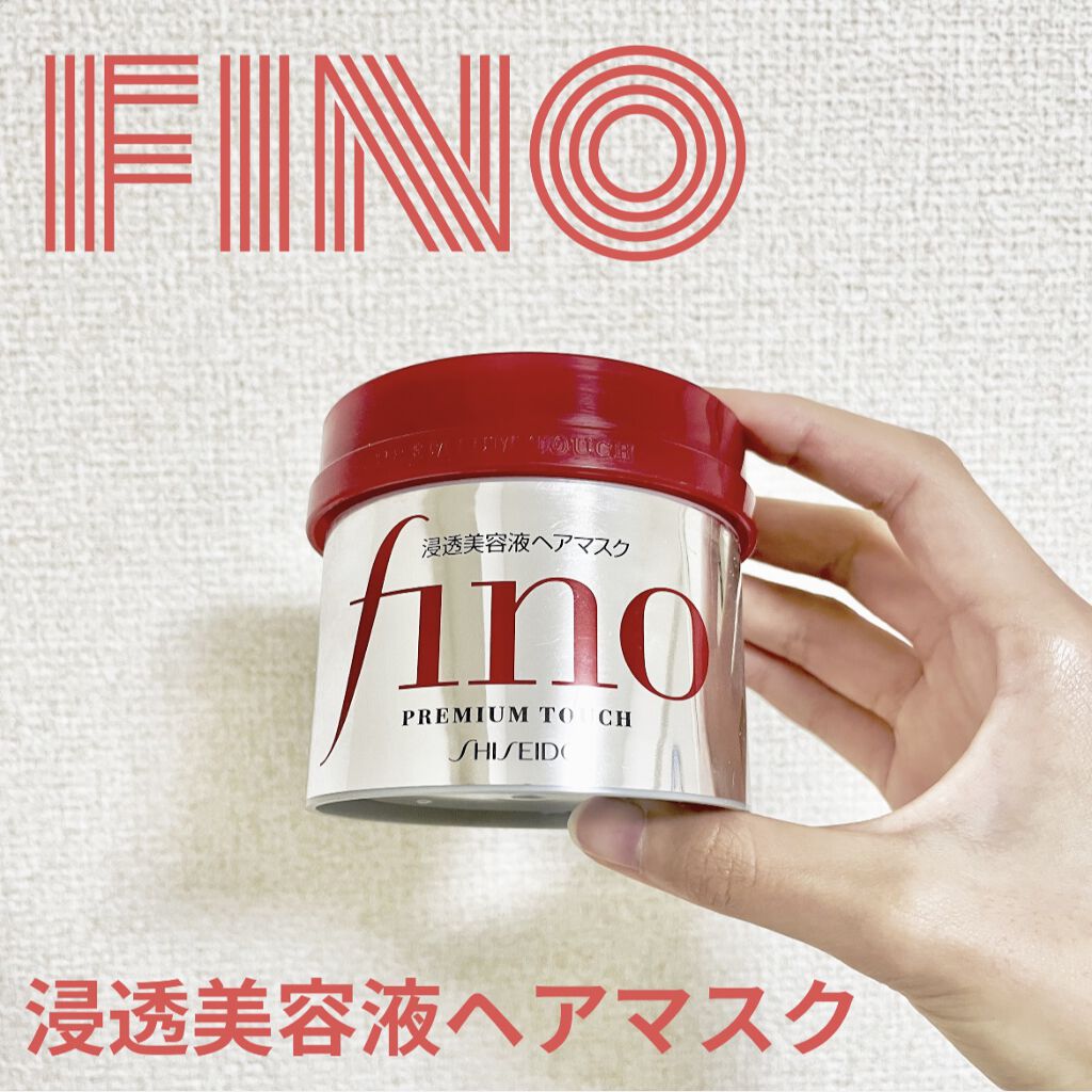 フィーノ　プレミアムタッチ　濃厚美容液ヘアマスク/フィーノ/ヘアマスク・ヘアパックを使ったクチコミ（1枚目）