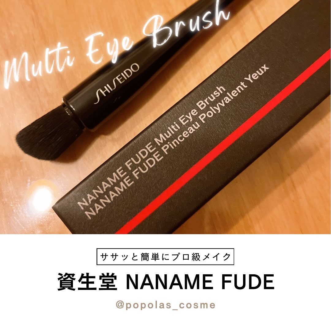 NANAME FUDE マルチ アイブラシ/SHISEIDO/メイクブラシを使ったクチコミ（1枚目）