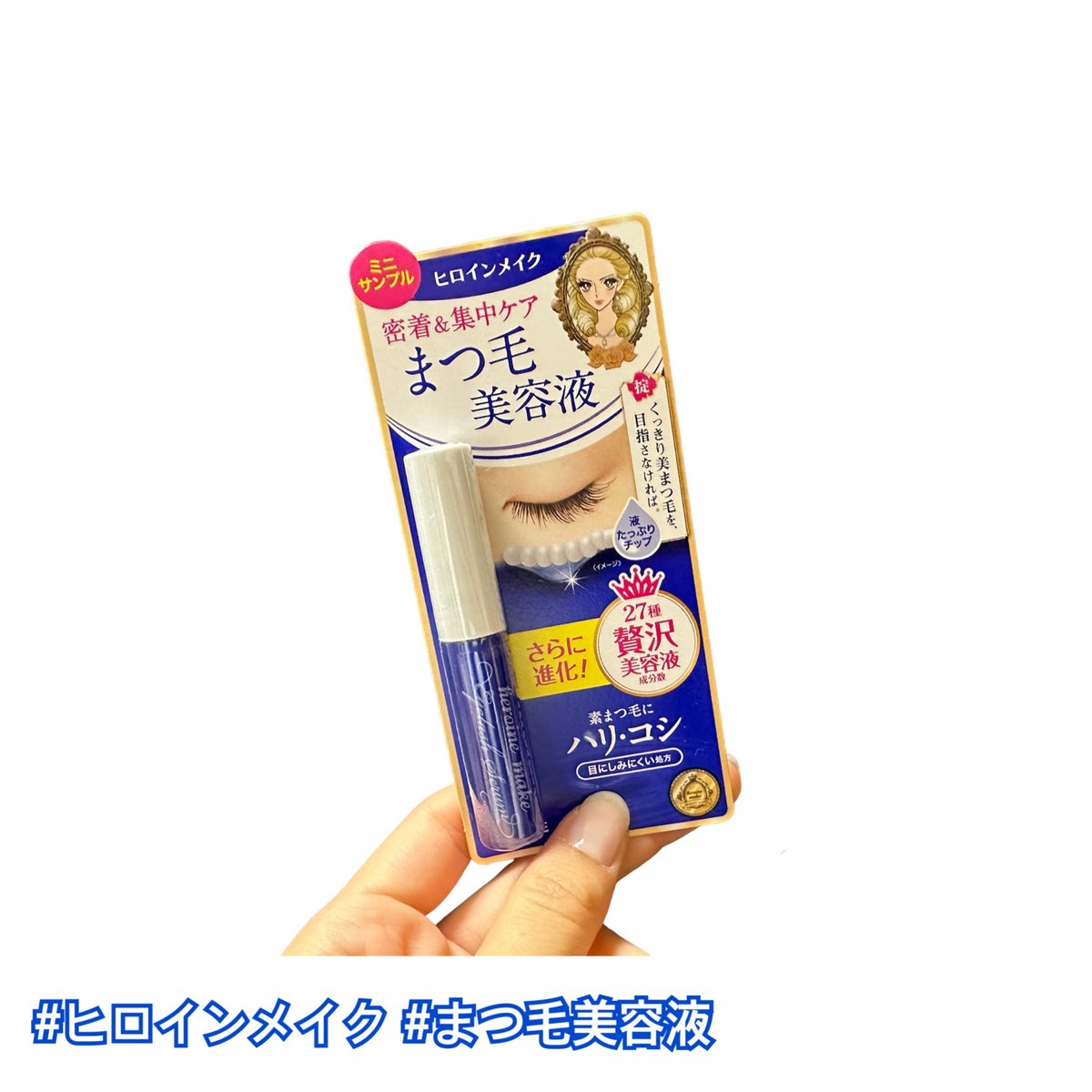 マツエク】 話題沸騰中のコスメ〜真似したいメイク方法の口コミが1423