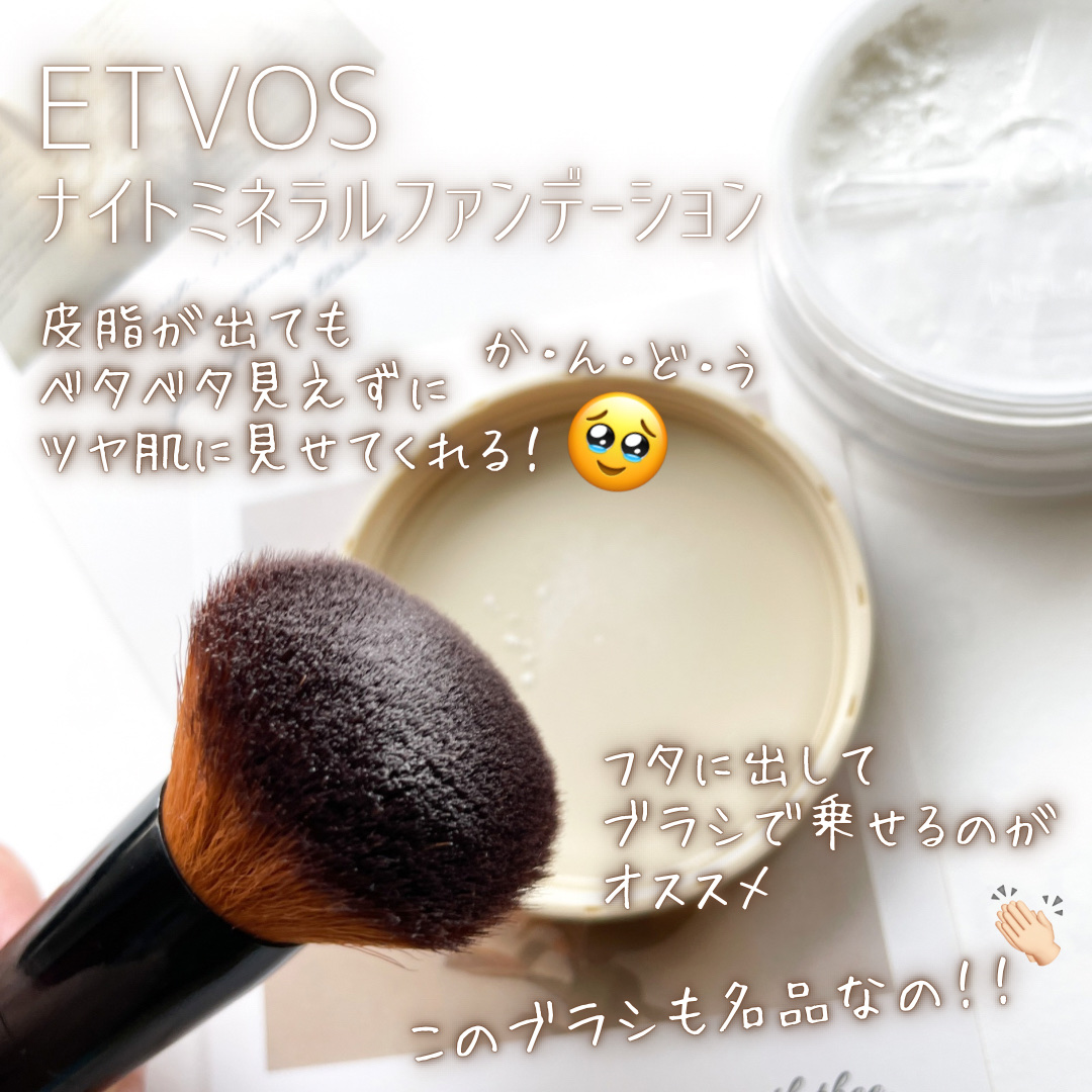ナイトミネラルファンデーション/エトヴォス/ルースパウダーを使ったクチコミ（2枚目）