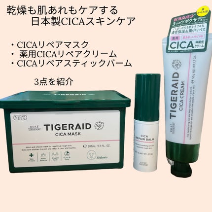 薬用CICAリペア クリーム/タイガレイド/フェイスクリームを使ったクチコミ(2枚目)
