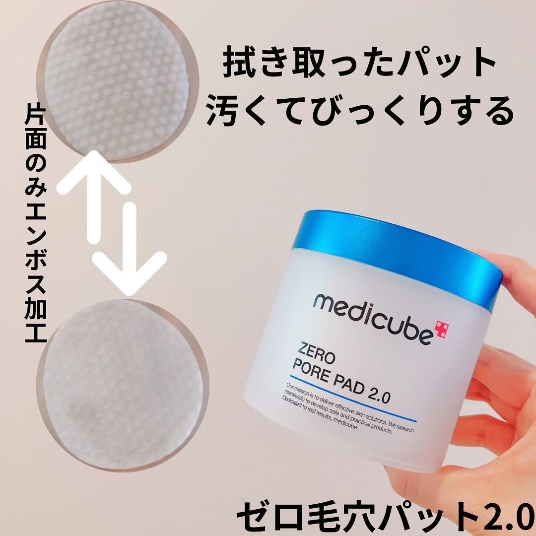 ゼロ毛穴パッド 2.0/MEDICUBE/トナーパッドを使ったクチコミ（3枚目）