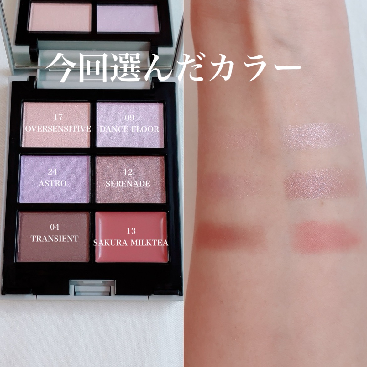 MY MIXED PALETTE 6色カスタムパレット 09 DANCE FLOOR/MN/マルチパレットを使ったクチコミ（3枚目）