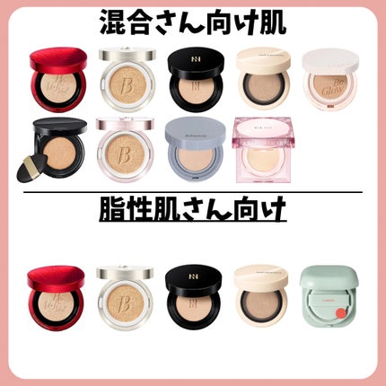 マキアージュ ドラマティックエッセンスクッション グロウのクチコミ「【肌質別】どのクッションファンデーションがオススメ⁉️
✼••┈┈••✼••┈┈••✼••┈.....」(3枚目)