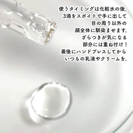 エファクラ ピールケア セラム/ラ ロッシュ ポゼ/美容液を使ったクチコミ(3枚目)