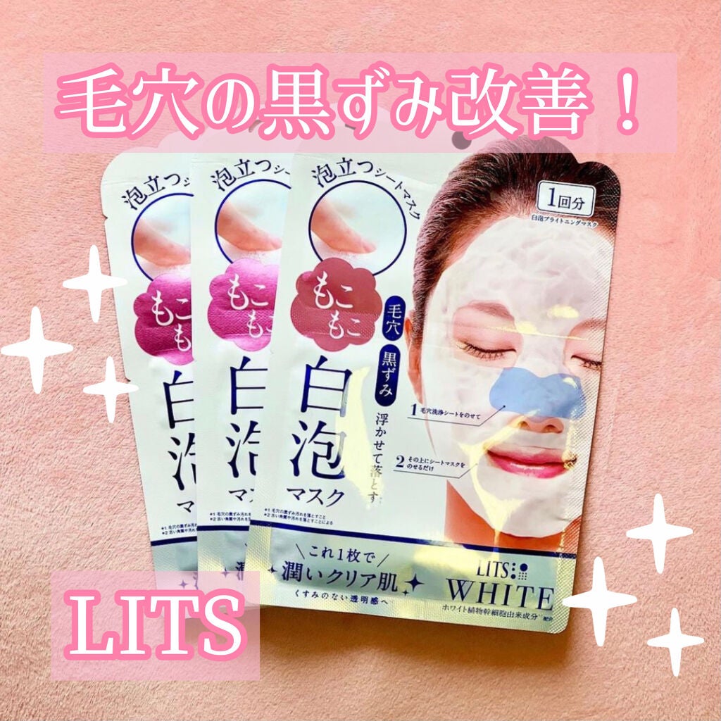 ホワイト もこもこ白泡マスク/リッツ/洗い流すパック・マスクを使ったクチコミ(1枚目)